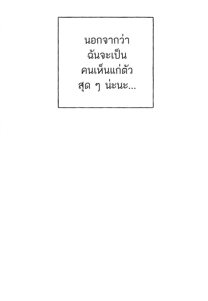 มียอน - หน้า 69