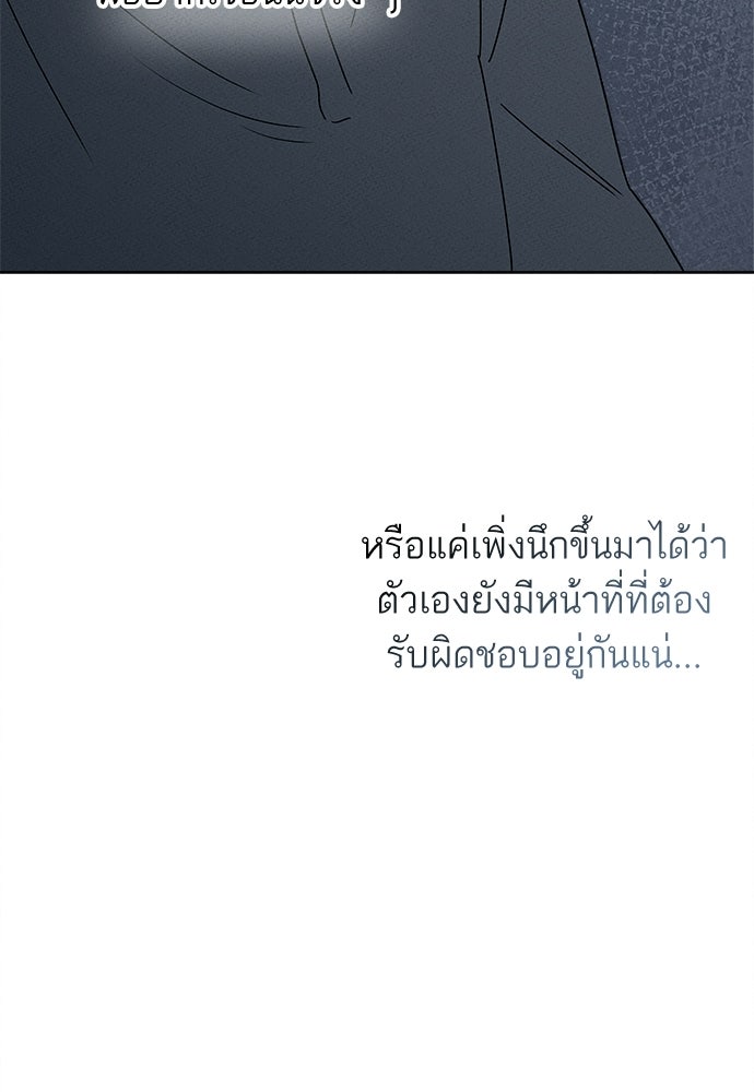 มียอน - หน้า 71