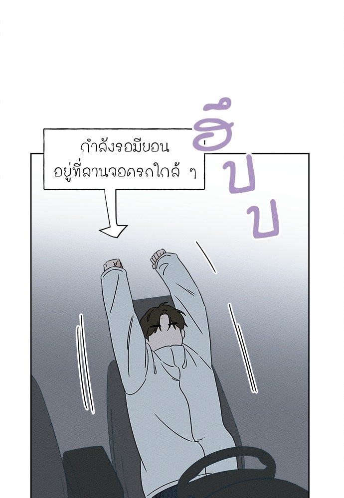 มียอน - หน้า 74