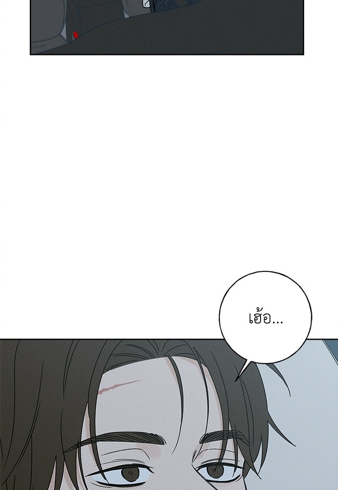 มียอน - หน้า 75