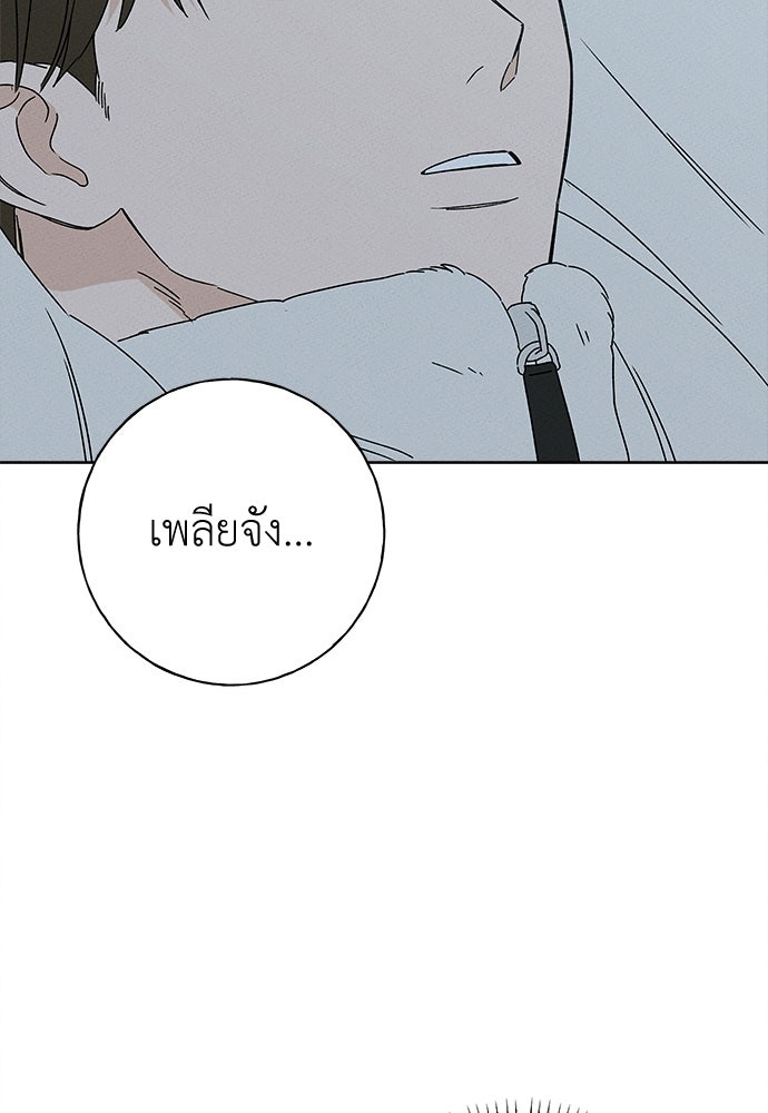 มียอน - หน้า 76
