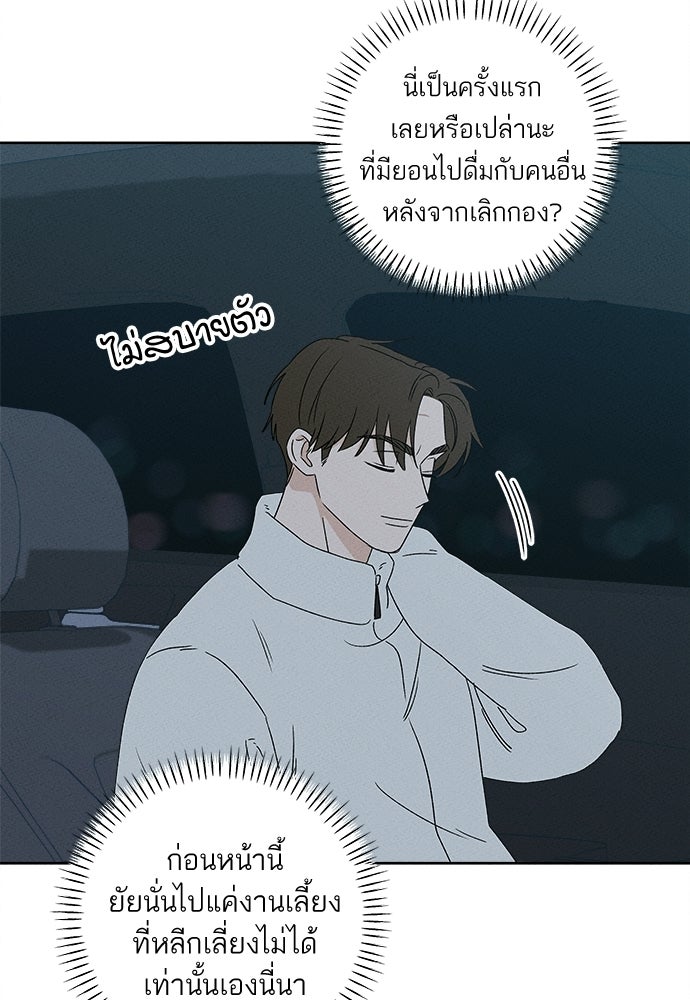 มียอน - หน้า 77