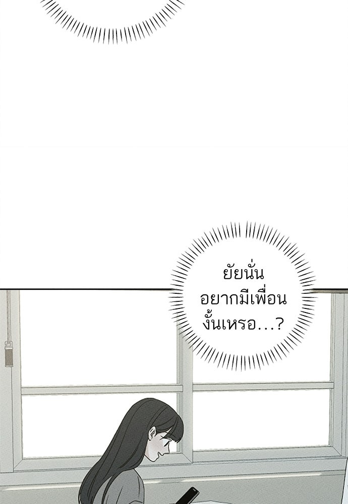 มียอน - หน้า 78
