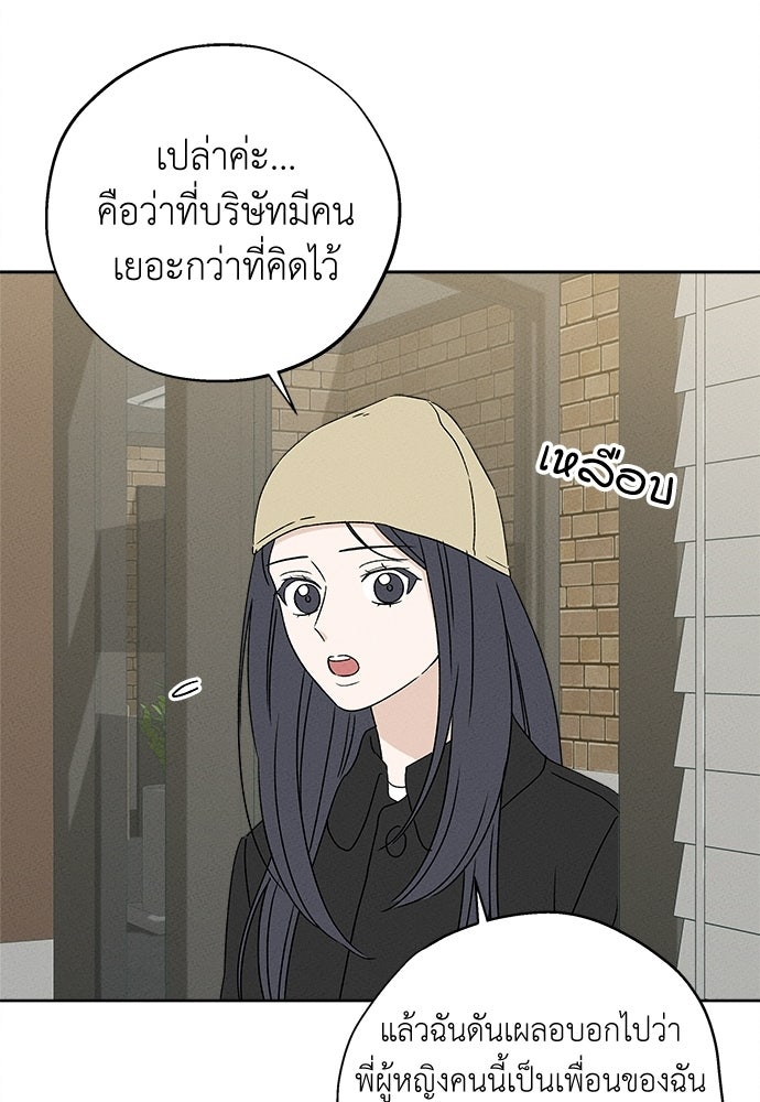 มียอน - หน้า 8
