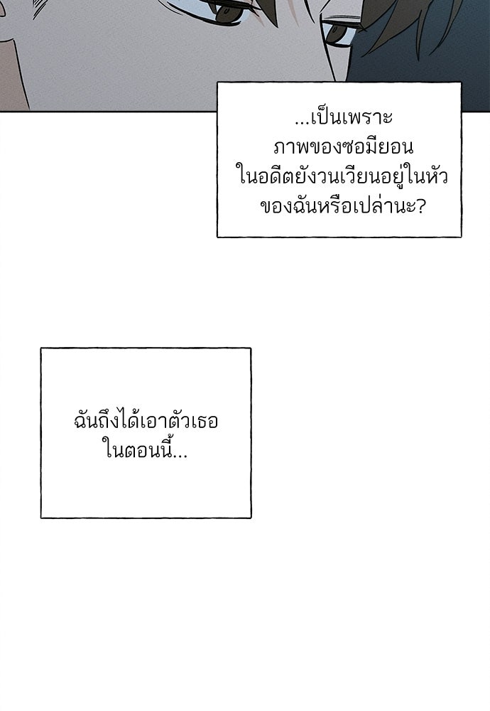 มียอน - หน้า 80