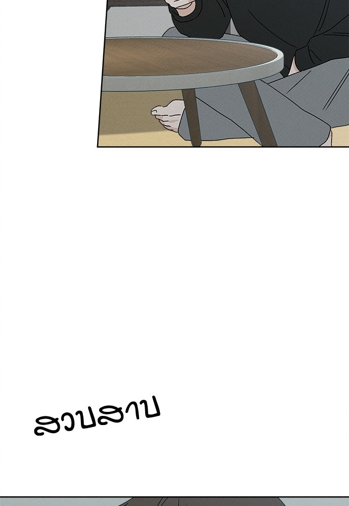 มียอน - หน้า 83