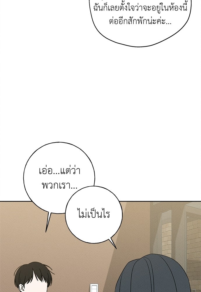 มียอน - หน้า 9