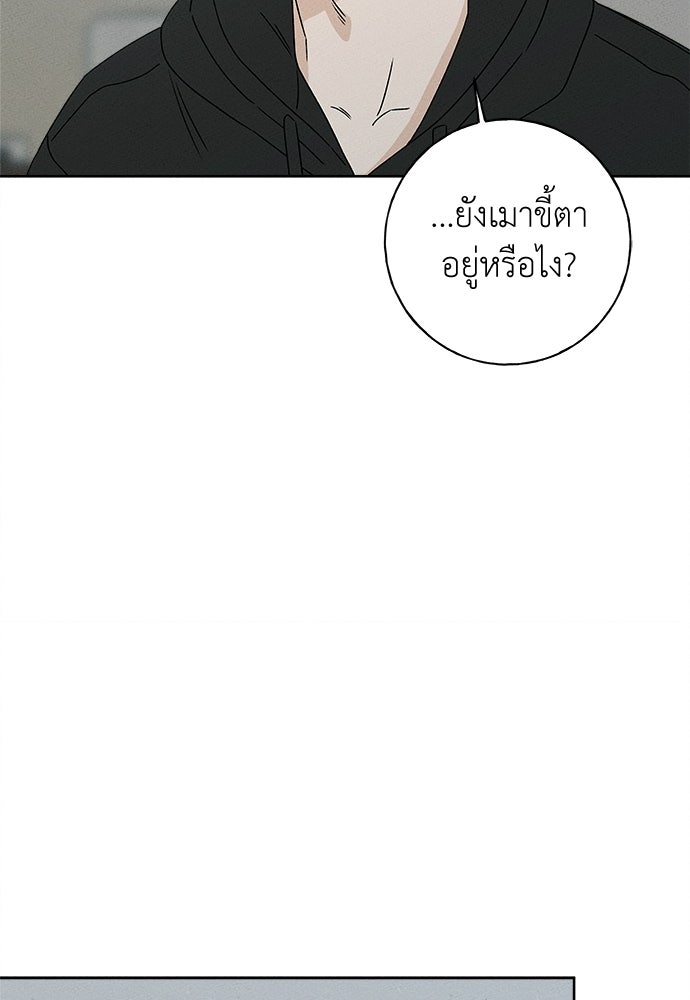 มียอน - หน้า 90