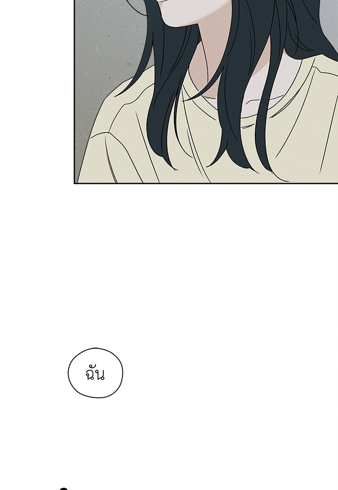 มียอน - หน้า 92