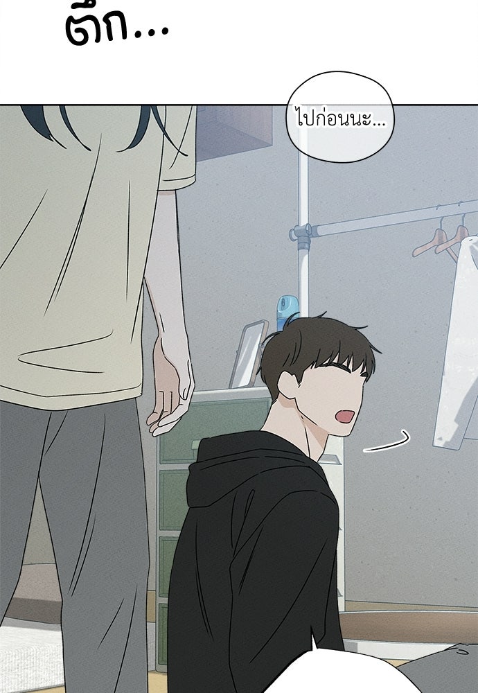มียอน - หน้า 93
