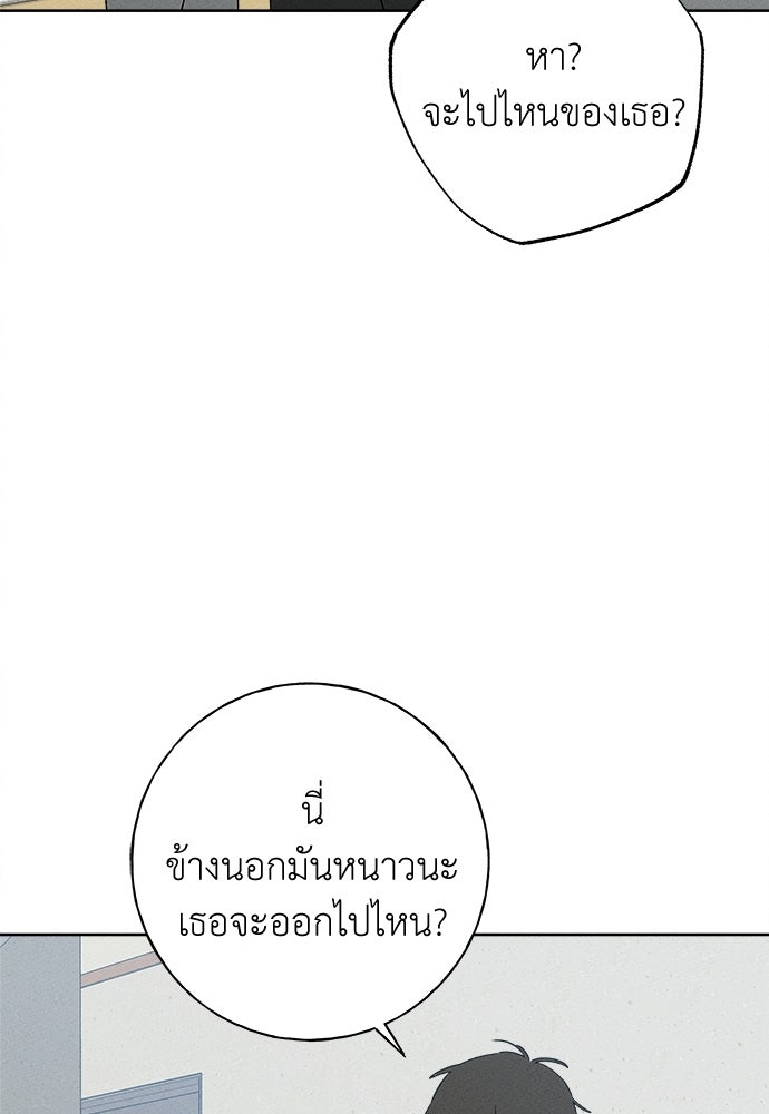 มียอน - หน้า 94