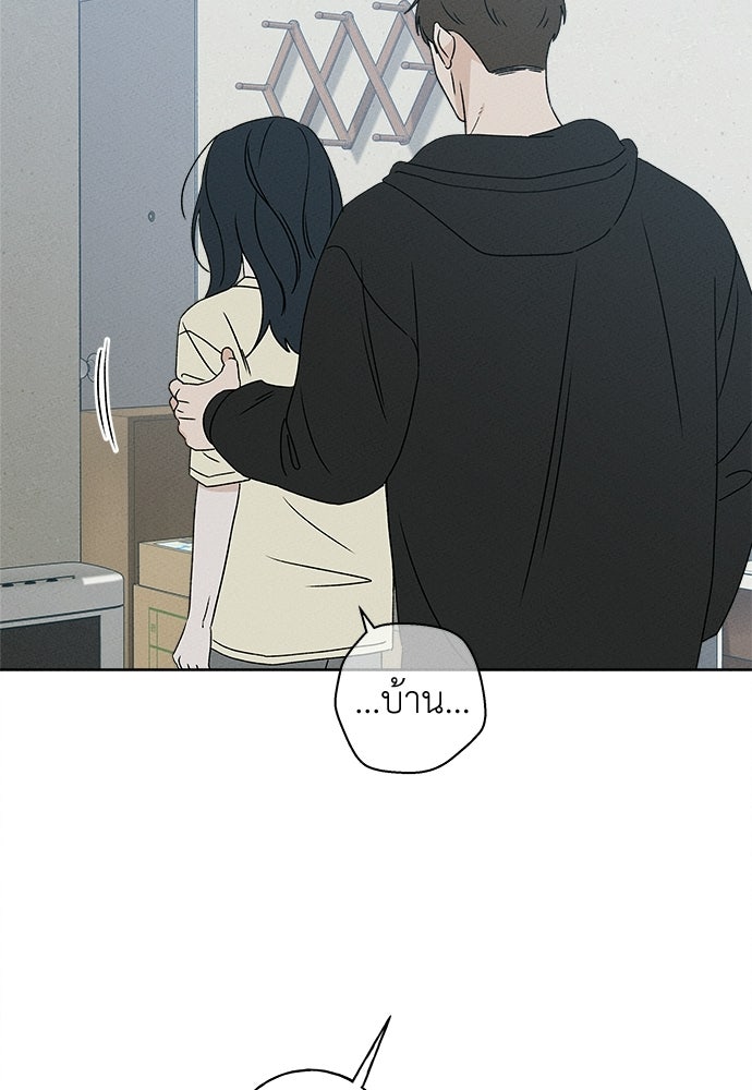 มียอน - หน้า 95
