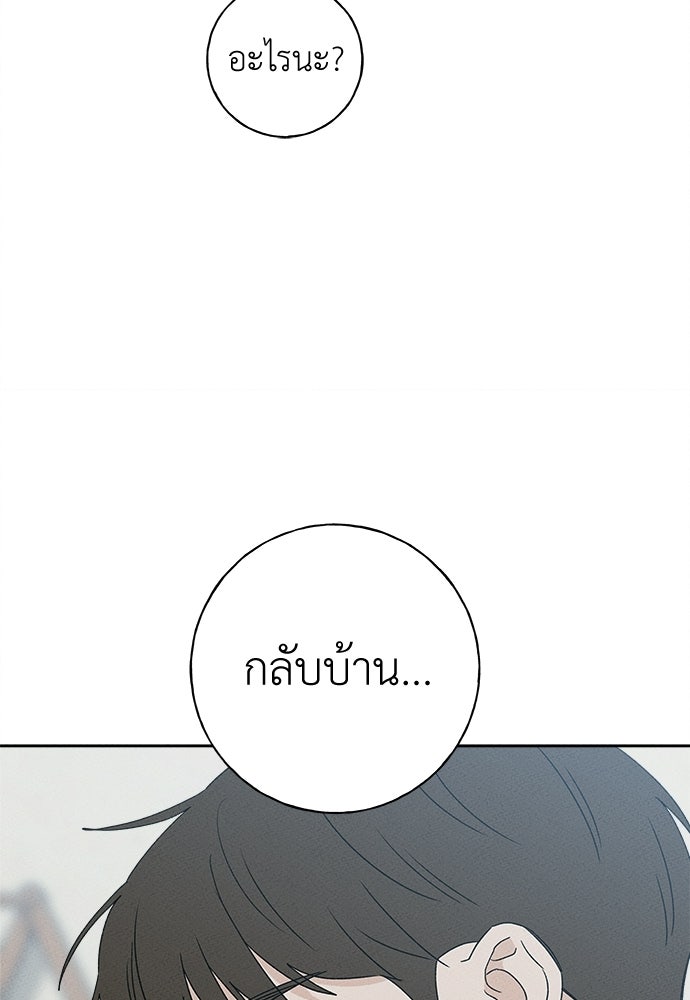 มียอน - หน้า 96