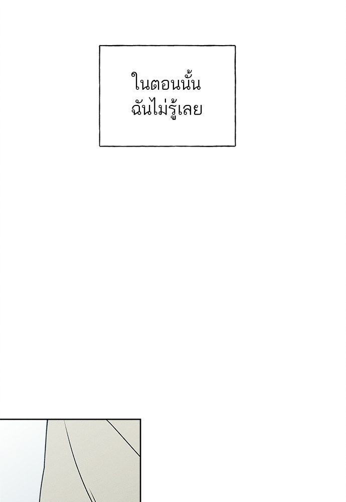 มียอน - หน้า 98