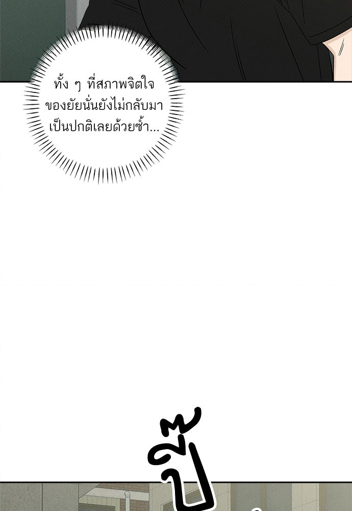 มียอน - หน้า 116