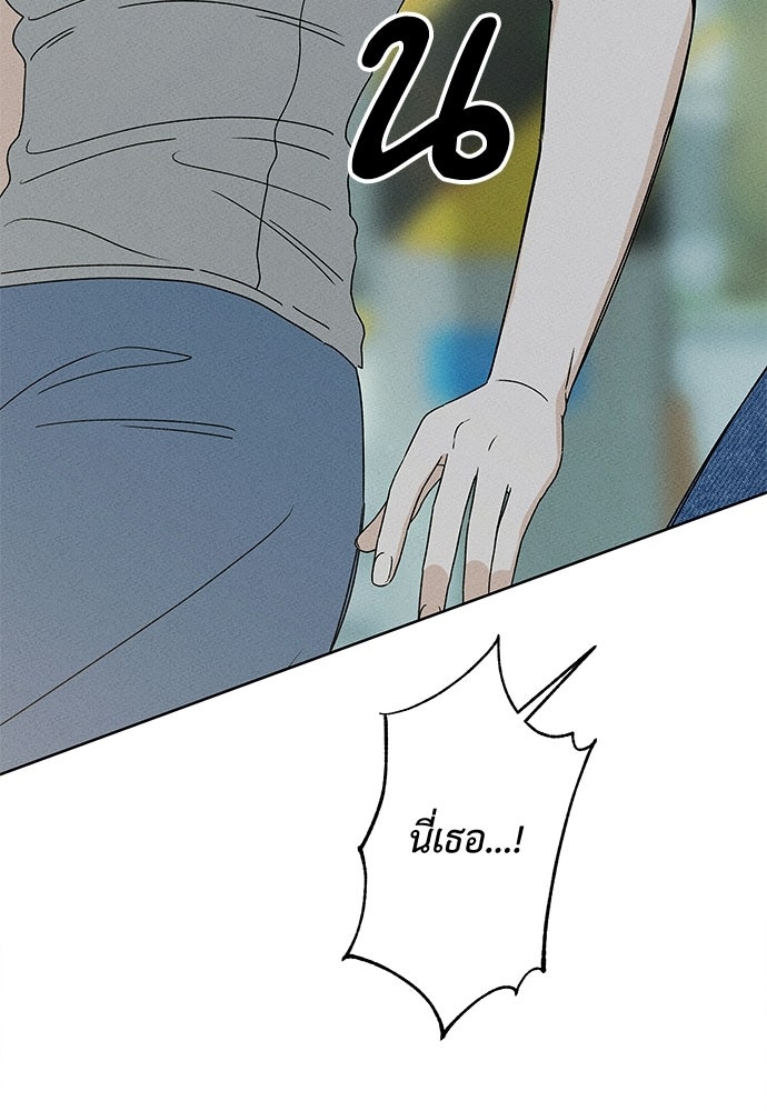 มียอน - หน้า 3