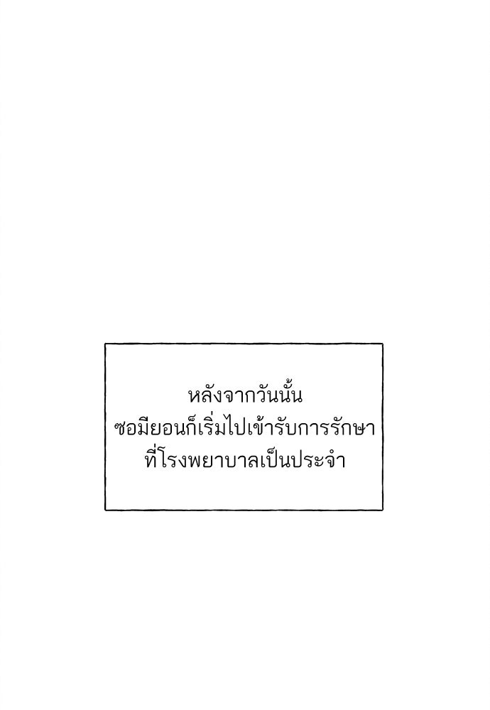มียอน - หน้า 34