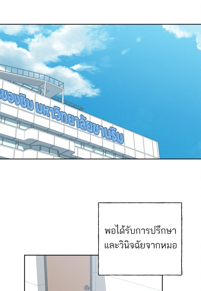 มียอน - หน้า 35