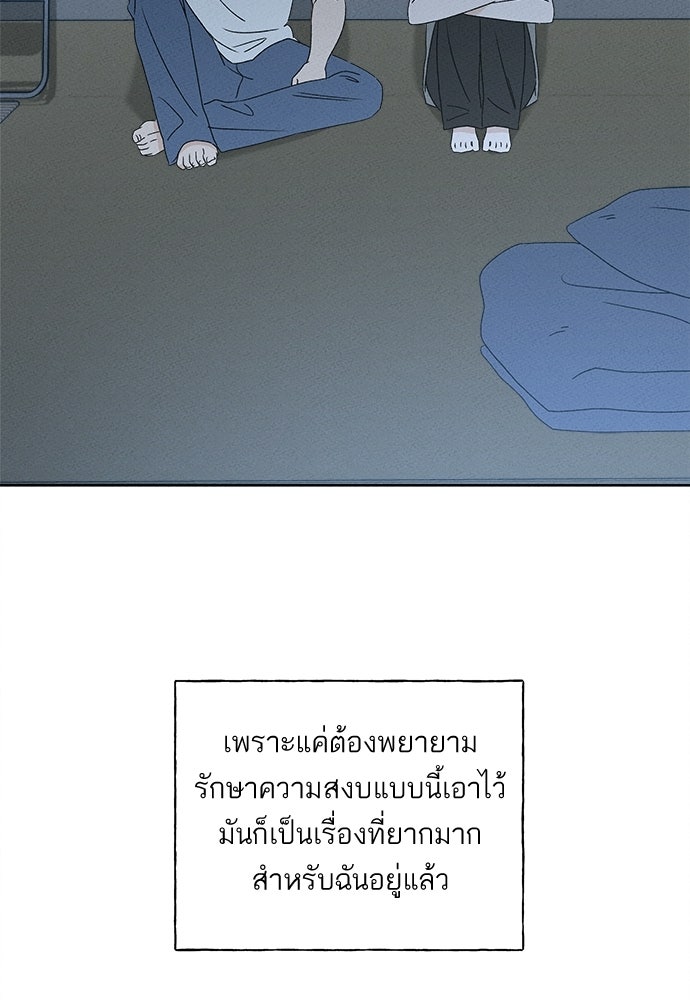 มียอน - หน้า 41