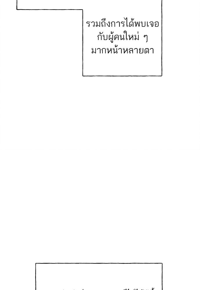 มียอน - หน้า 44