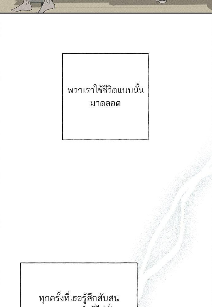 มียอน - หน้า 46
