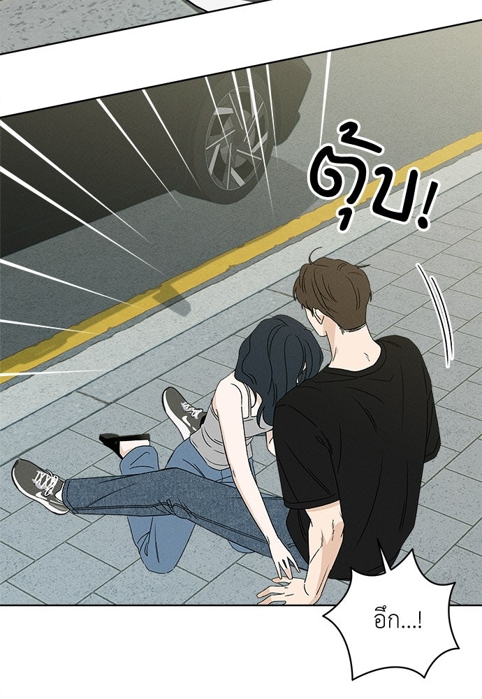 มียอน - หน้า 5