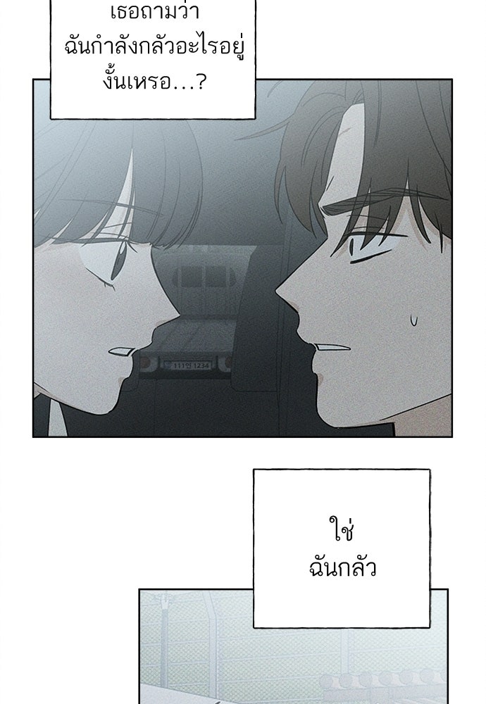 มียอน - หน้า 69