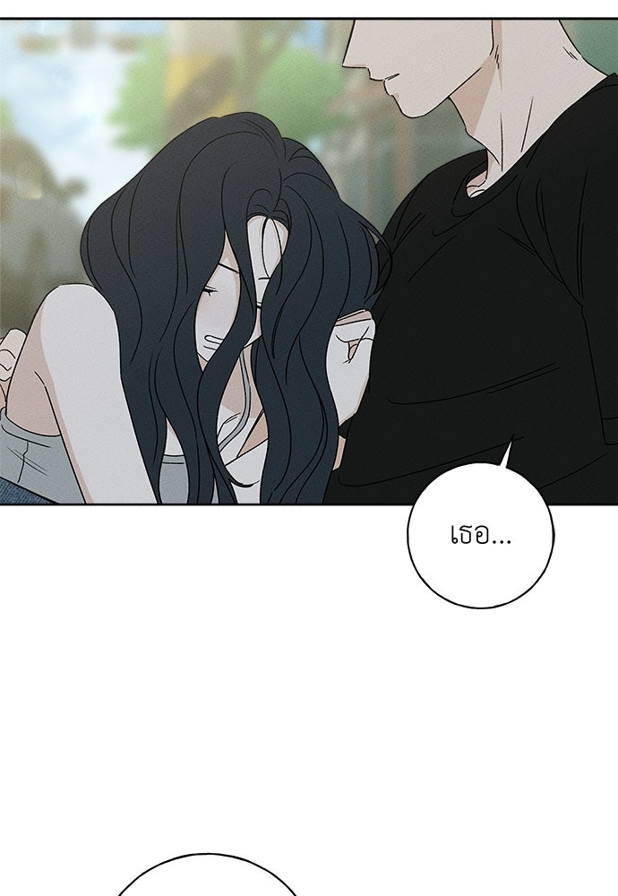 มียอน - หน้า 8