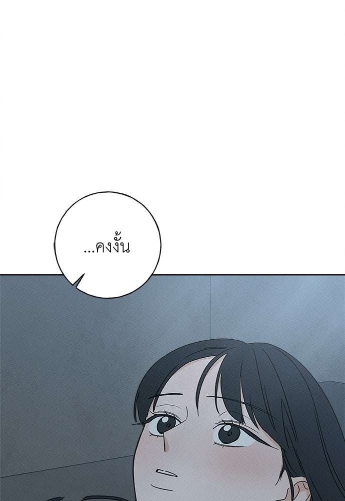 มียอน - หน้า 89