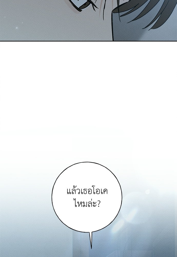 มียอน - หน้า 91
