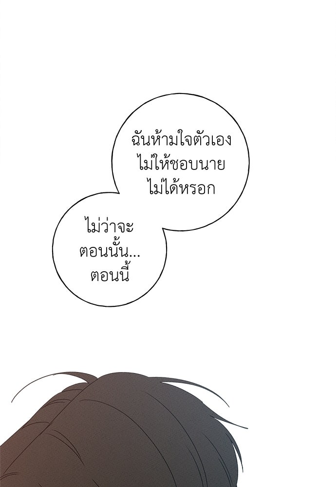 มียอน - หน้า 97