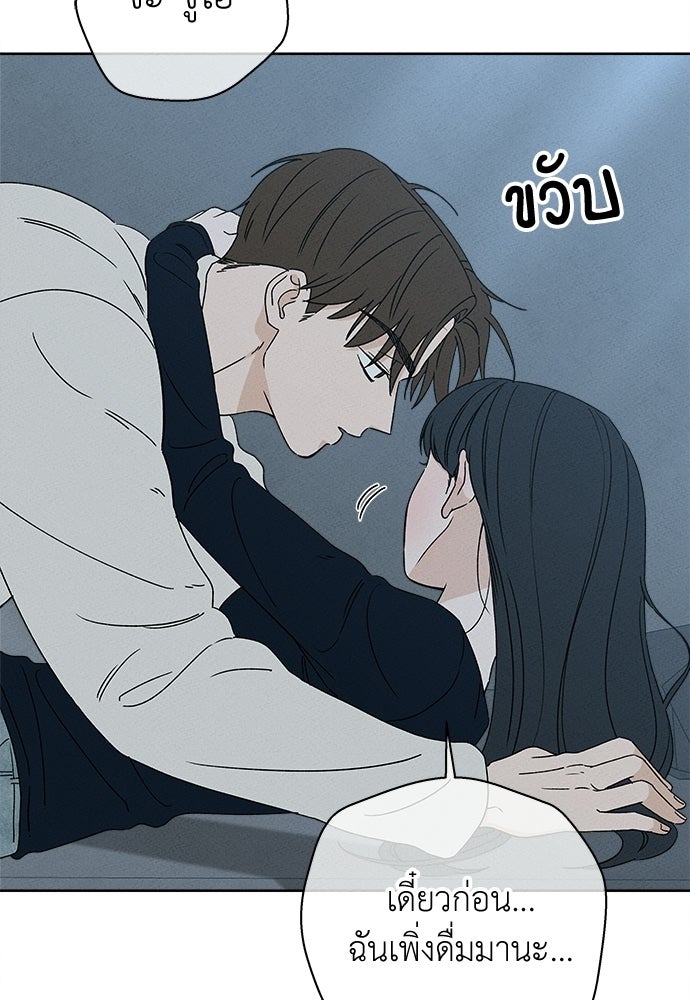 มียอน - หน้า 3