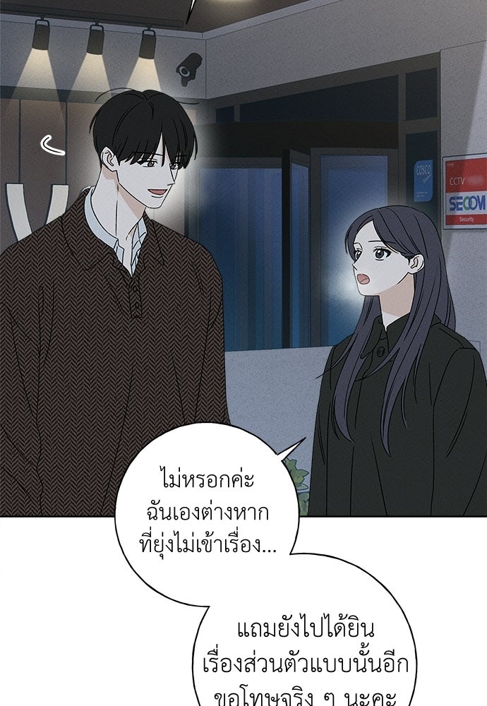 มียอน - หน้า 35