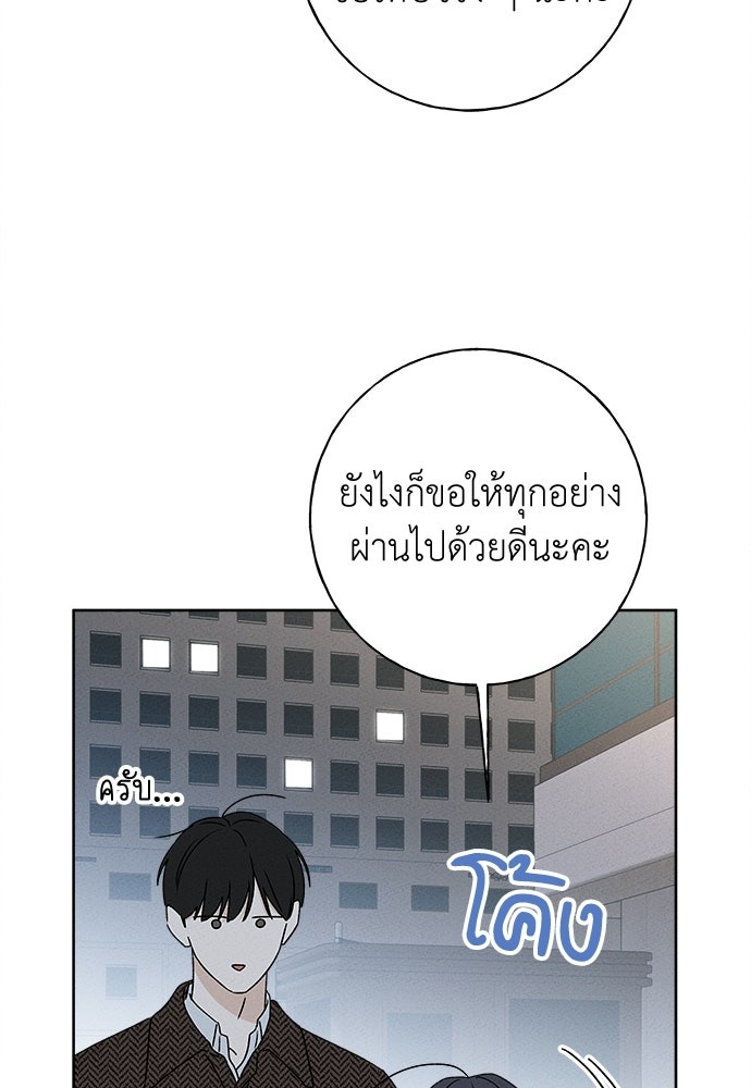 มียอน - หน้า 36