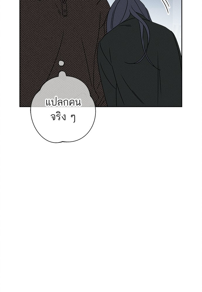 มียอน - หน้า 37