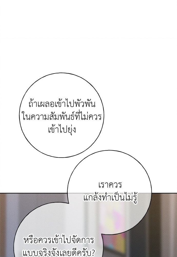 มียอน - หน้า 39