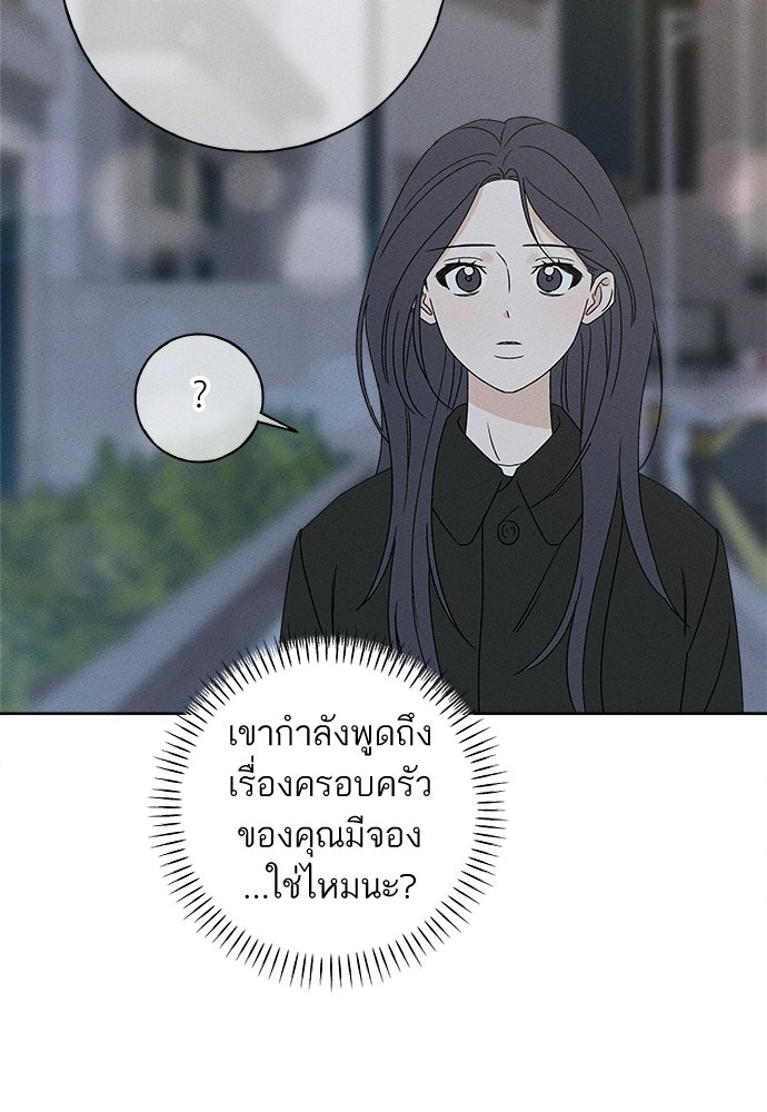 มียอน - หน้า 40