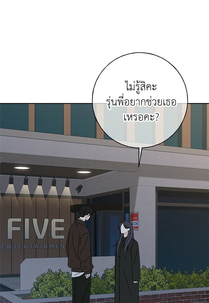 มียอน - หน้า 41