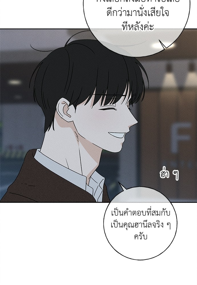 มียอน - หน้า 44