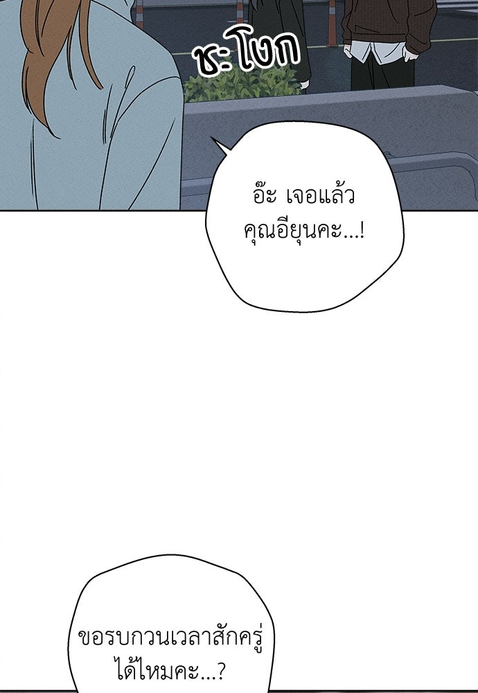 มียอน - หน้า 46