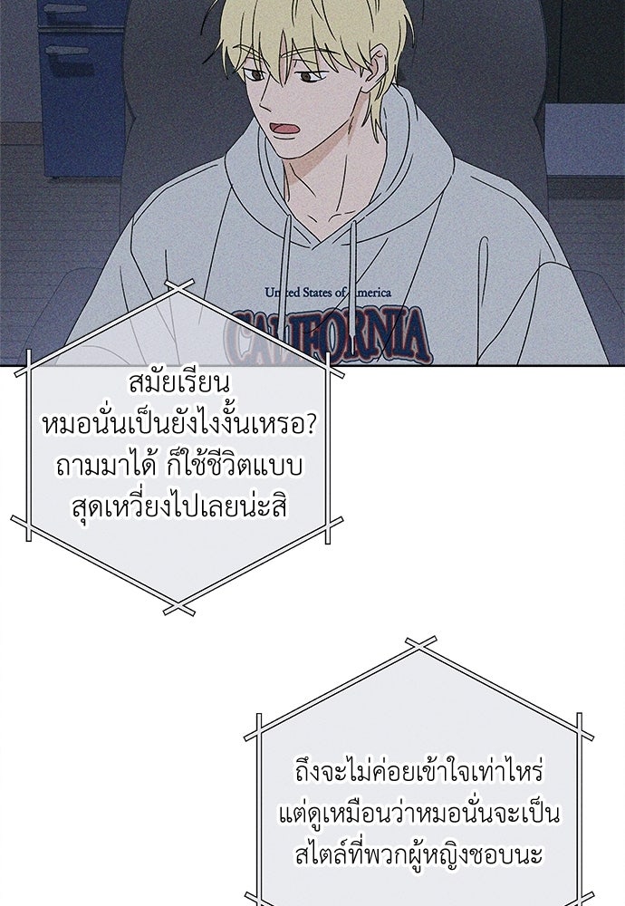มียอน - หน้า 49