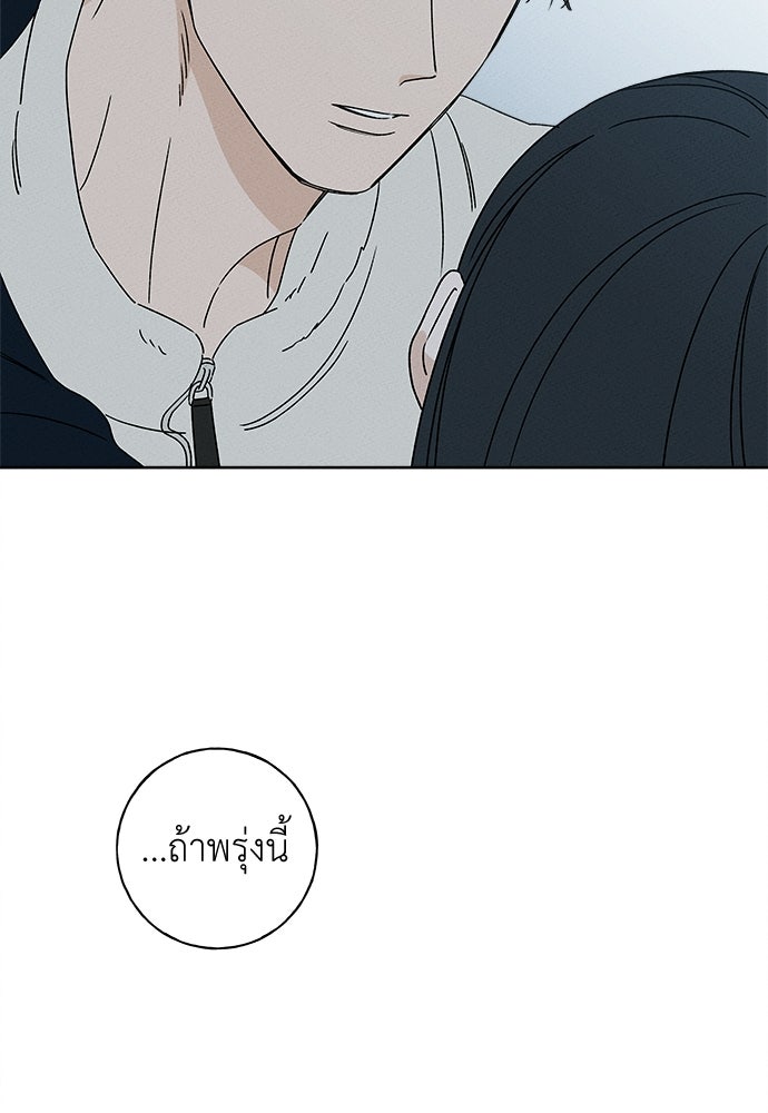 มียอน - หน้า 5