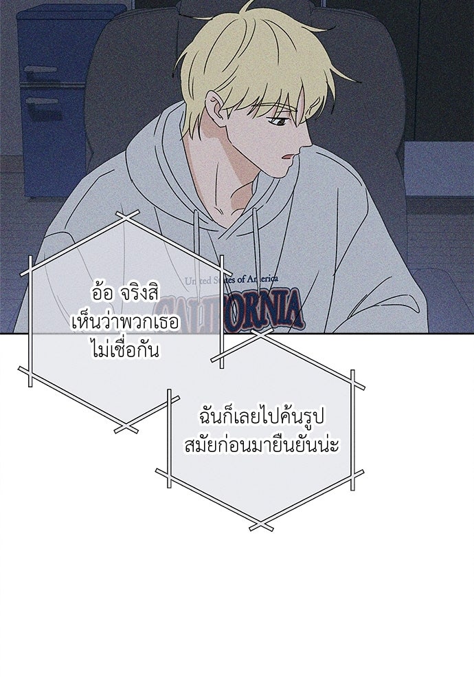 มียอน - หน้า 52