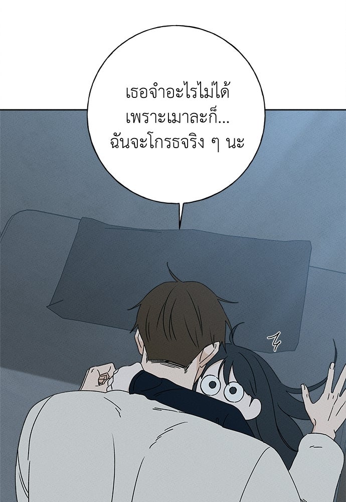 มียอน - หน้า 6