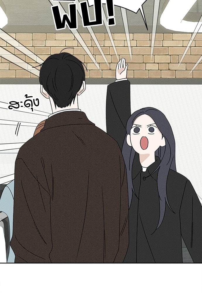 มียอน - หน้า 67