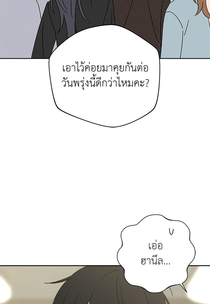 มียอน - หน้า 69