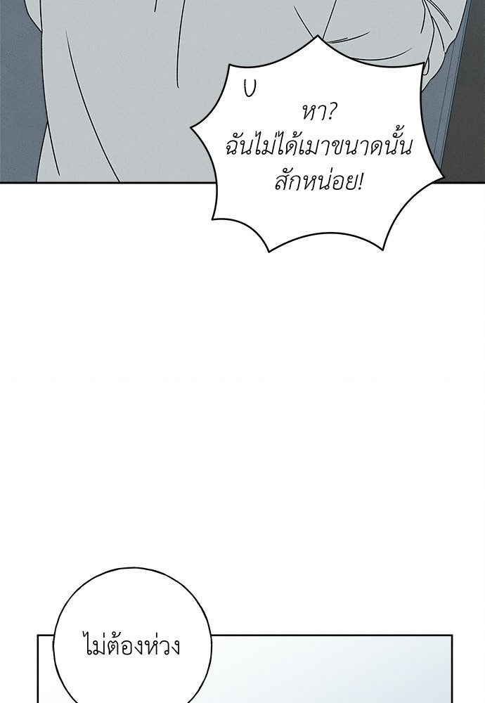 มียอน - หน้า 7