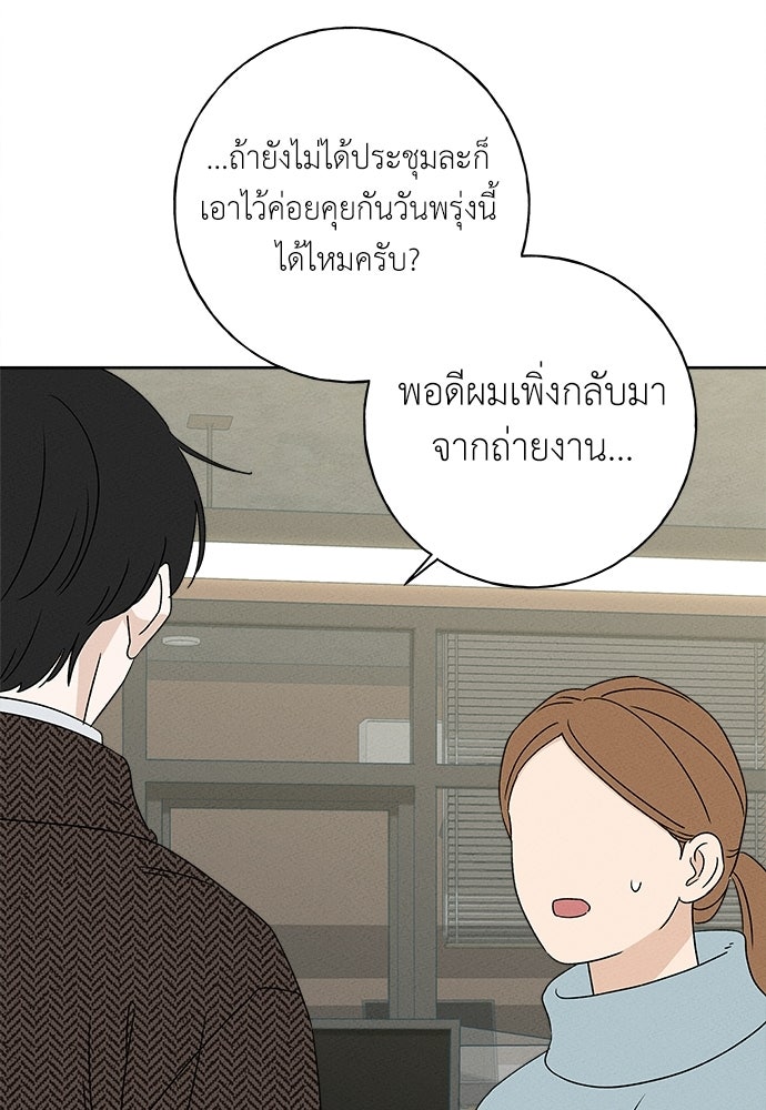 มียอน - หน้า 71