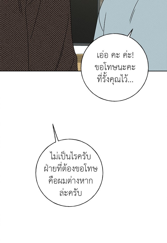 มียอน - หน้า 72