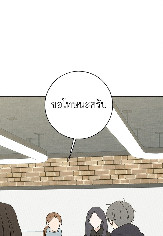 มียอน - หน้า 73